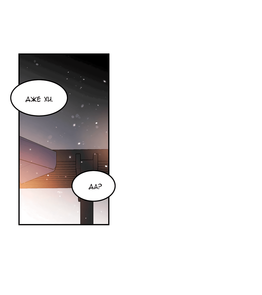 Манга Заместитель хочет заняться этим - Глава 12 Страница 45