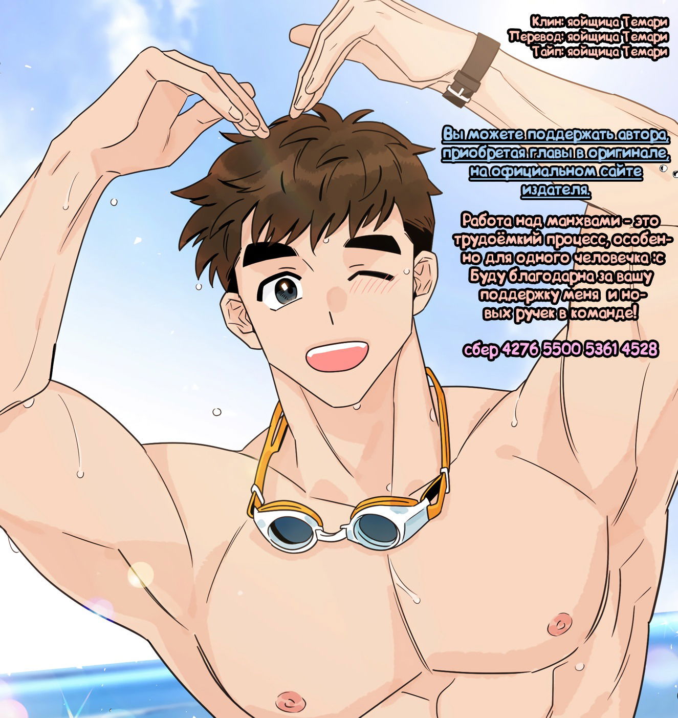 Манга Заместитель хочет заняться этим - Глава 12 Страница 49