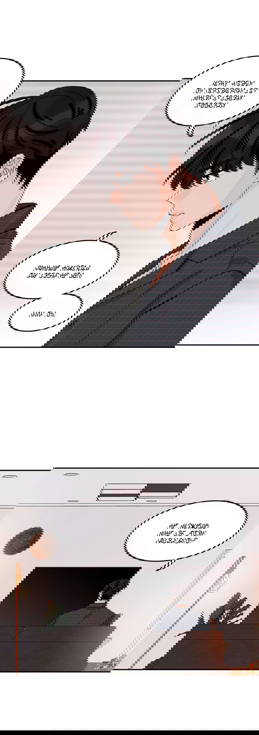 Манга Заместитель хочет заняться этим - Глава 12 Страница 43