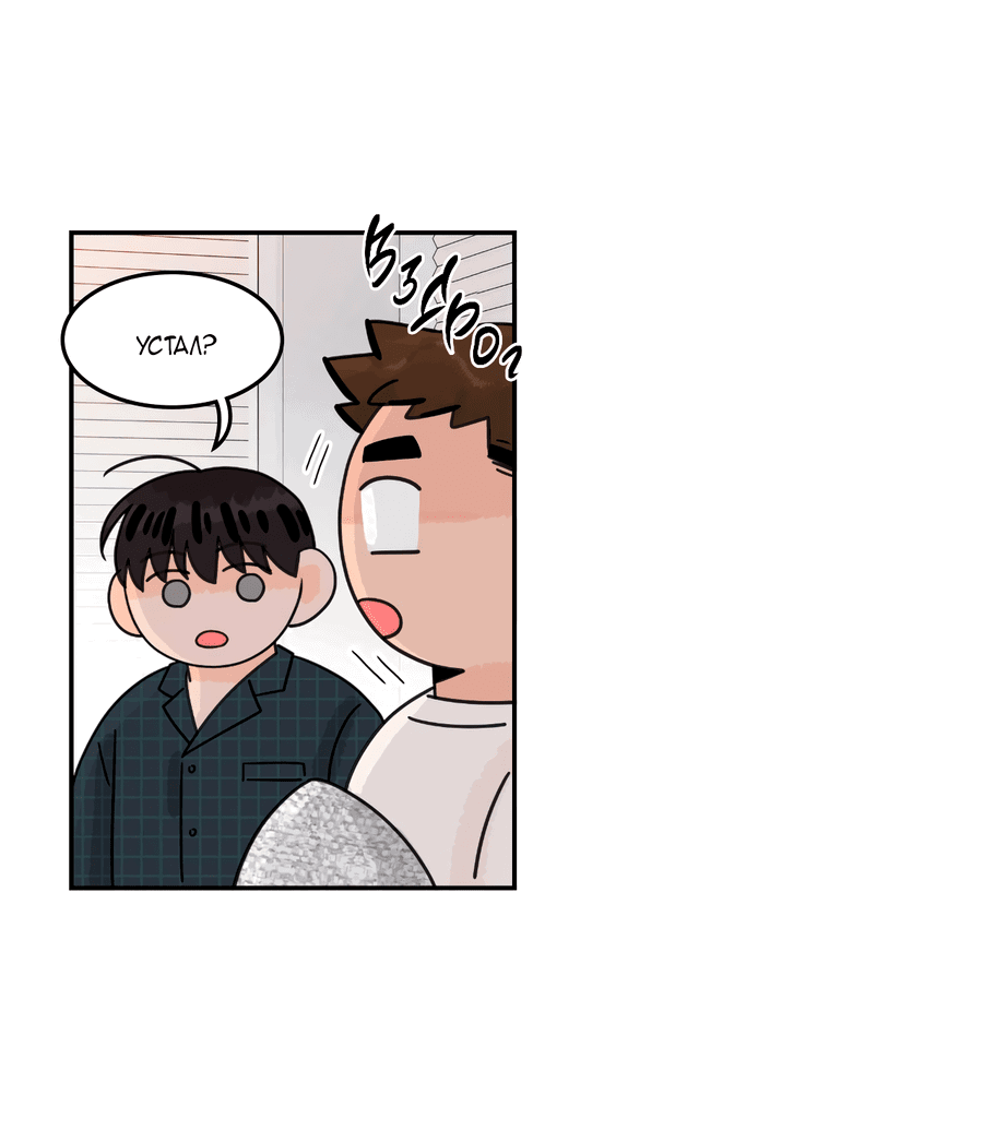 Манга Заместитель хочет заняться этим - Глава 12 Страница 35