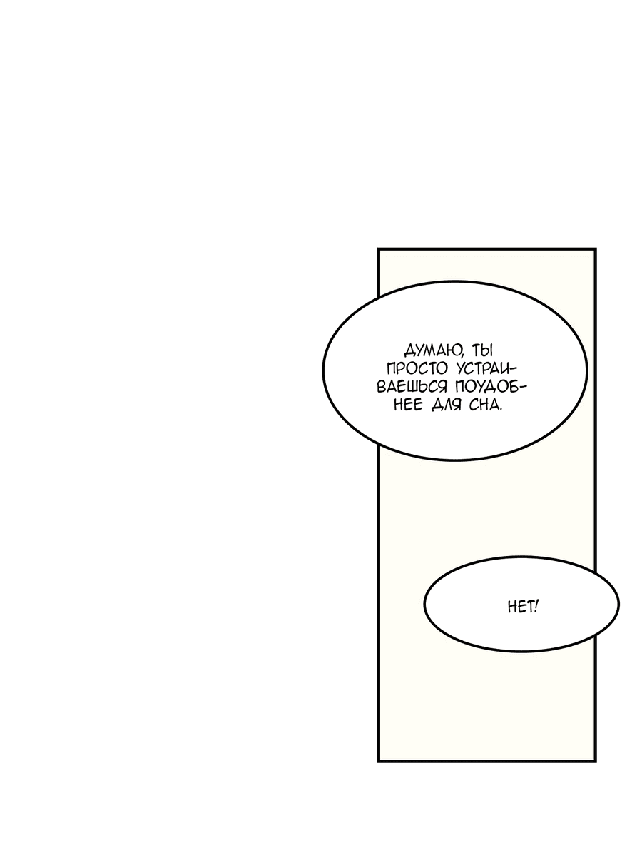 Манга Заместитель хочет заняться этим - Глава 12 Страница 38