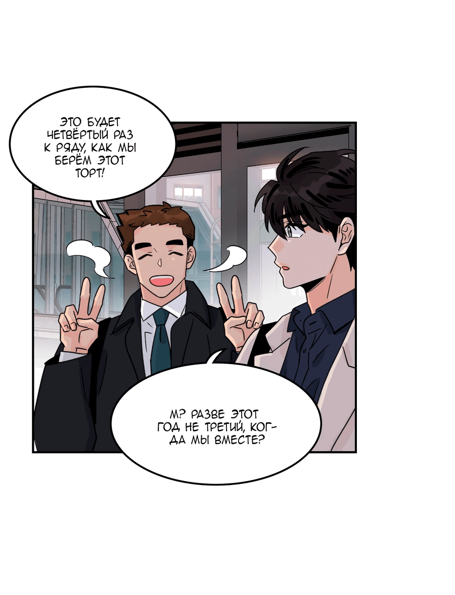 Манга Заместитель хочет заняться этим - Глава 12 Страница 19