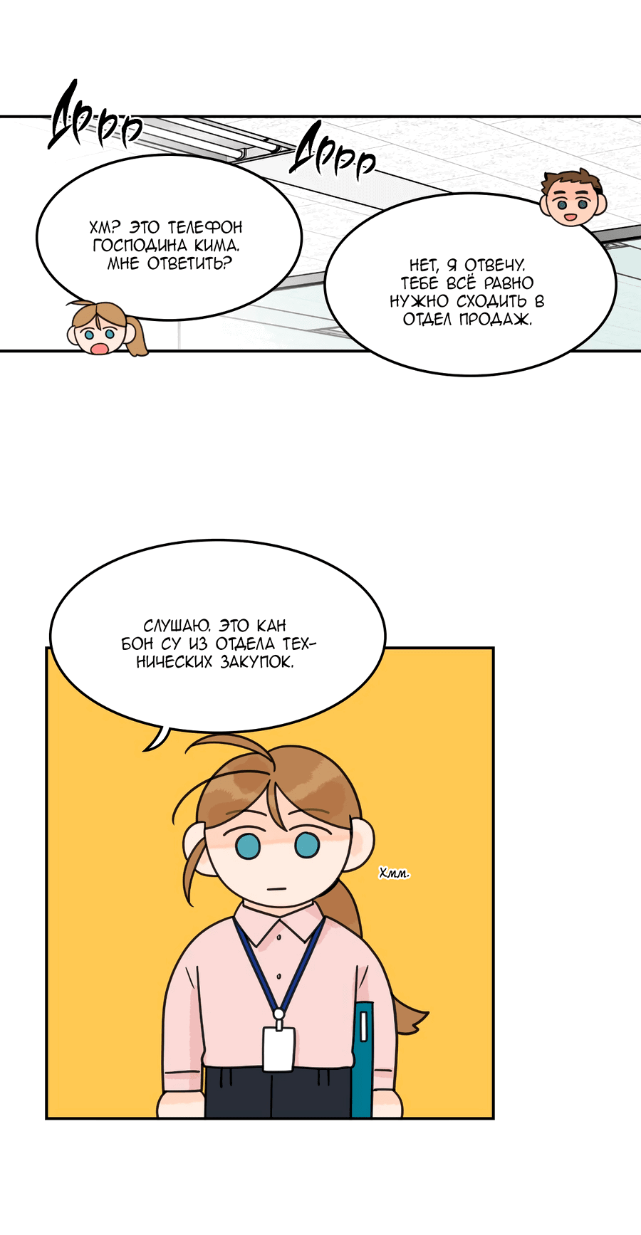 Манга Заместитель хочет заняться этим - Глава 12 Страница 5