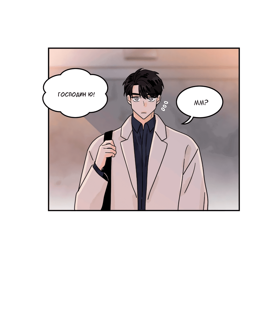 Манга Заместитель хочет заняться этим - Глава 12 Страница 13