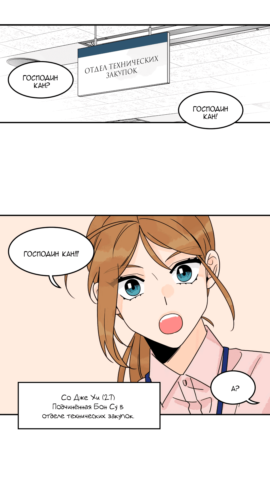 Манга Заместитель хочет заняться этим - Глава 12 Страница 2