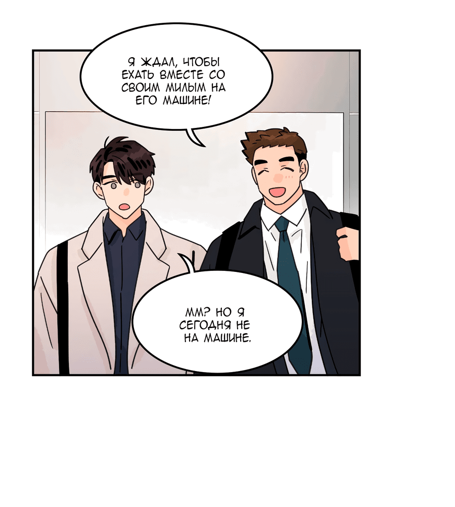 Манга Заместитель хочет заняться этим - Глава 12 Страница 15