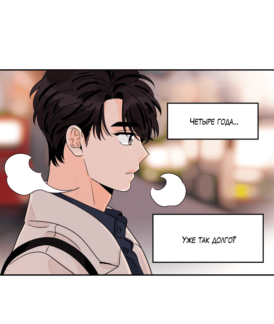 Манга Заместитель хочет заняться этим - Глава 12 Страница 21