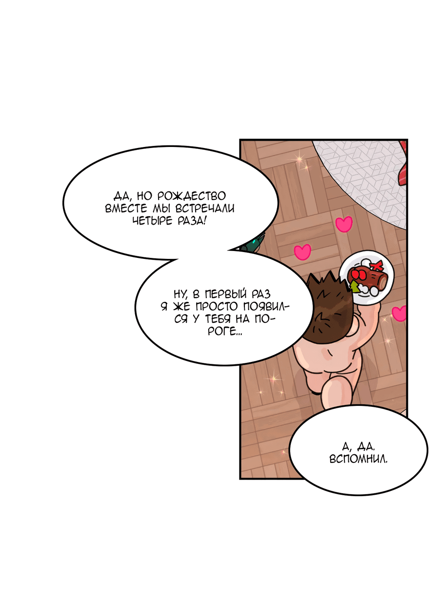 Манга Заместитель хочет заняться этим - Глава 12 Страница 20