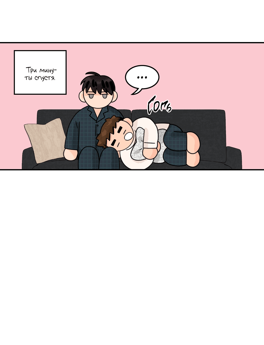 Манга Заместитель хочет заняться этим - Глава 12 Страница 39