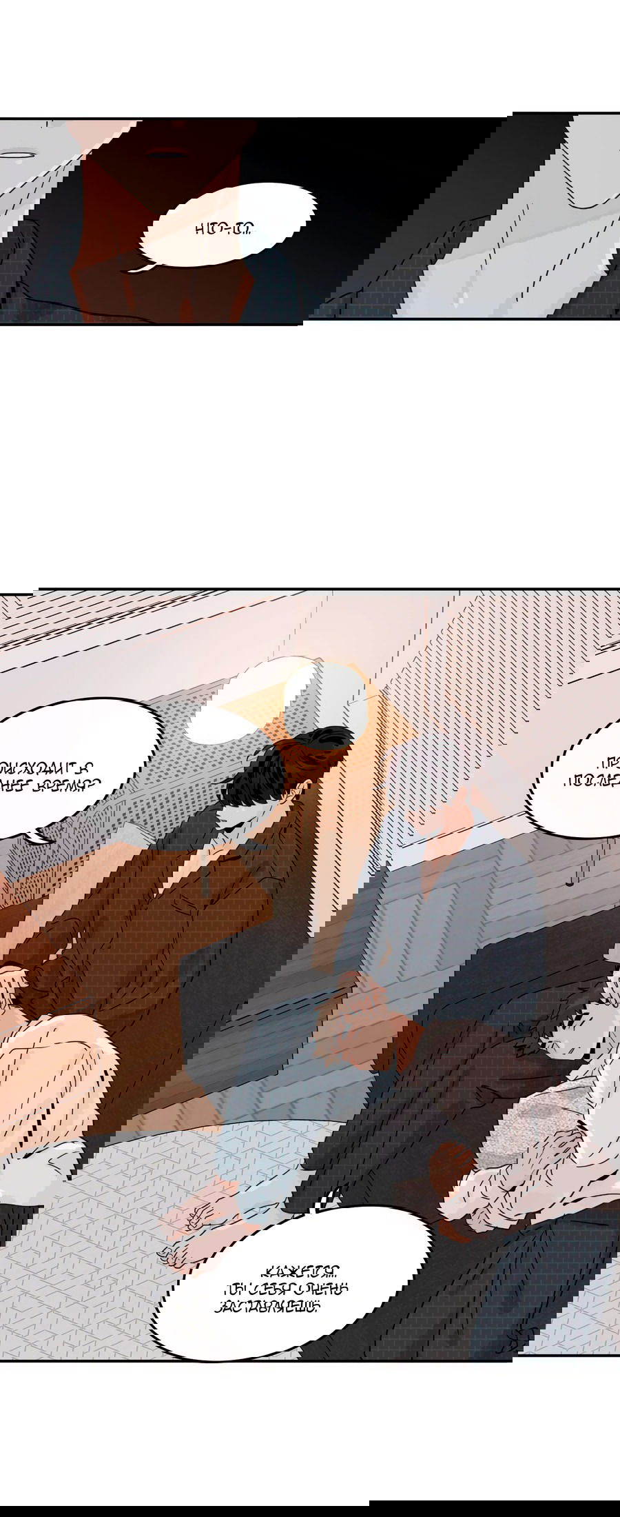 Манга Заместитель хочет заняться этим - Глава 12 Страница 42