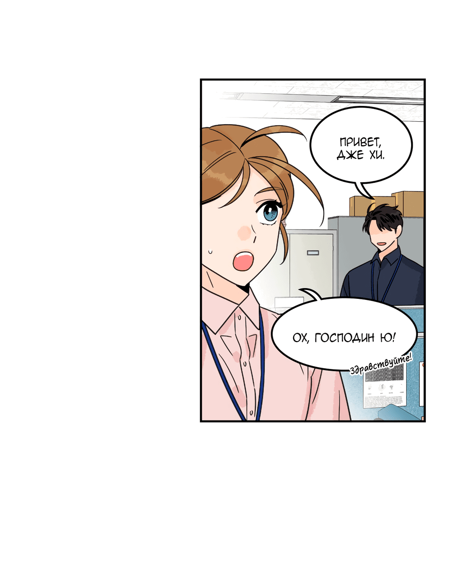 Манга Заместитель хочет заняться этим - Глава 12 Страница 6