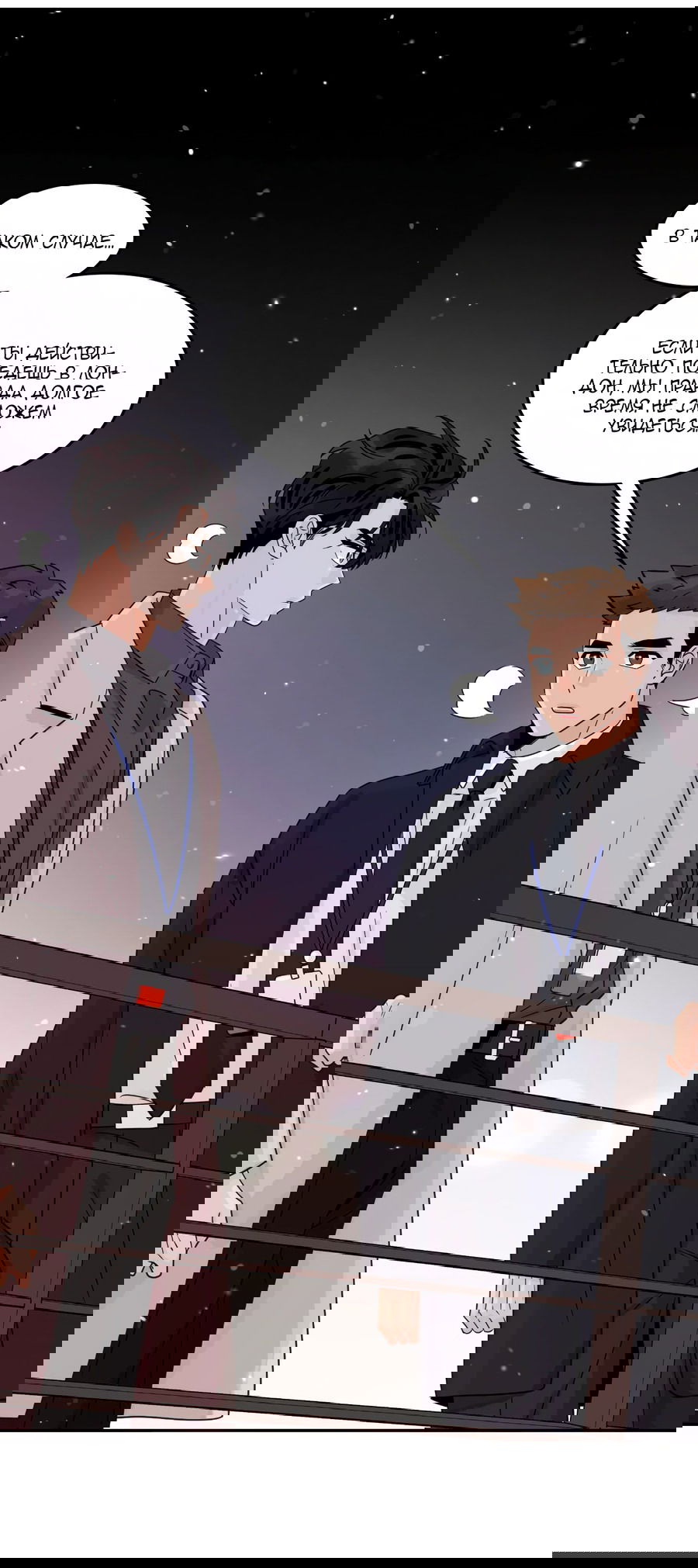 Манга Заместитель хочет заняться этим - Глава 13 Страница 33