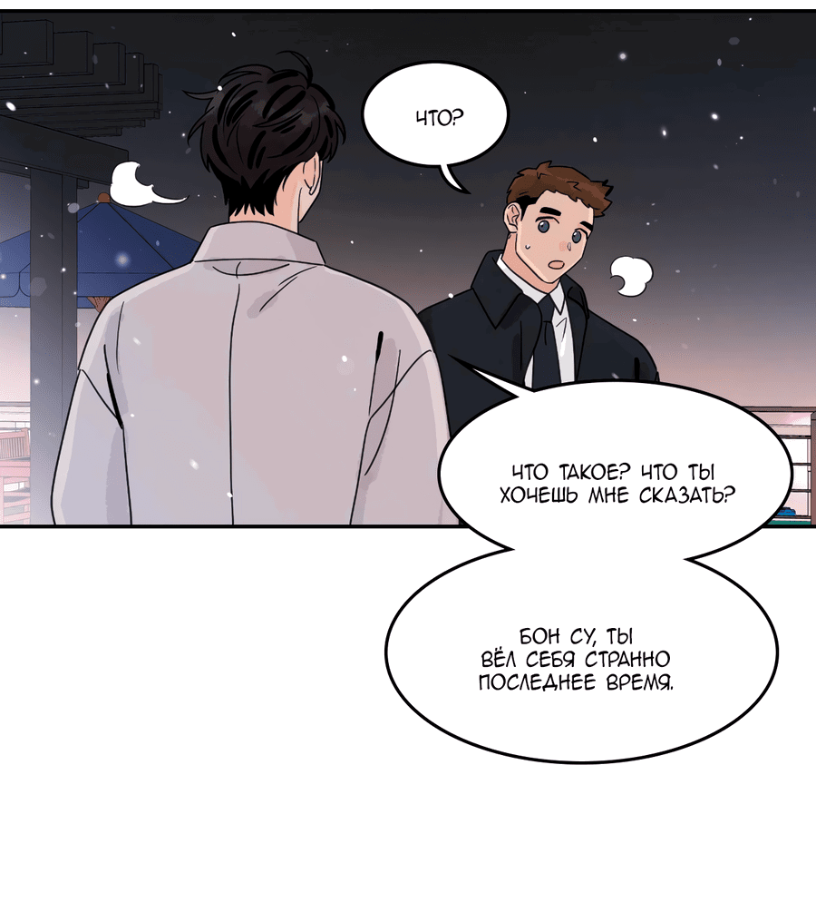 Манга Заместитель хочет заняться этим - Глава 13 Страница 17