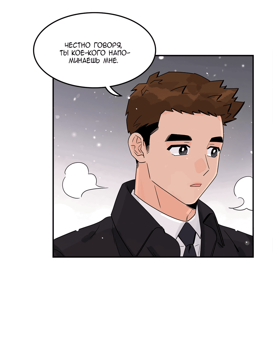 Манга Заместитель хочет заняться этим - Глава 13 Страница 6