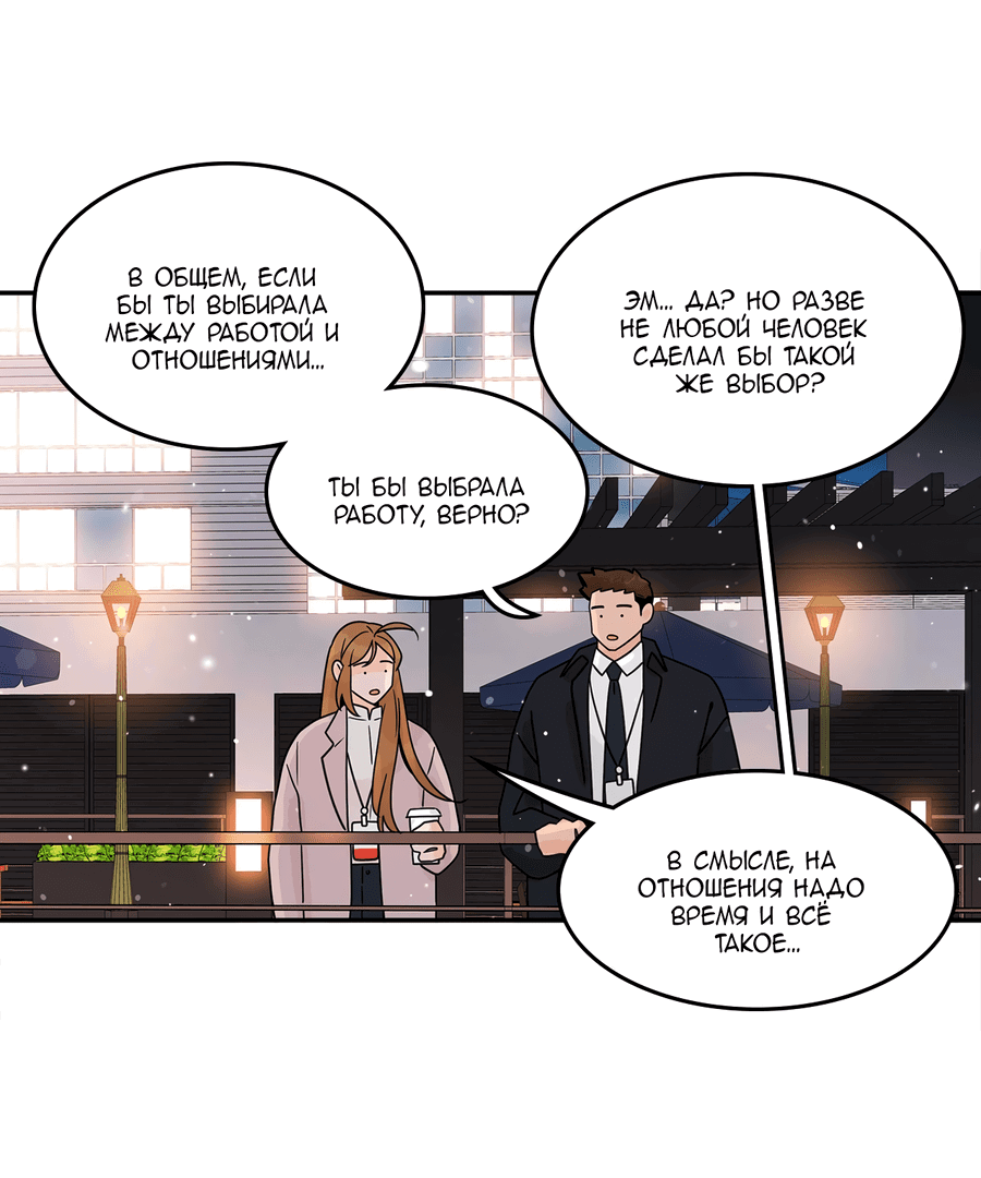 Манга Заместитель хочет заняться этим - Глава 13 Страница 4