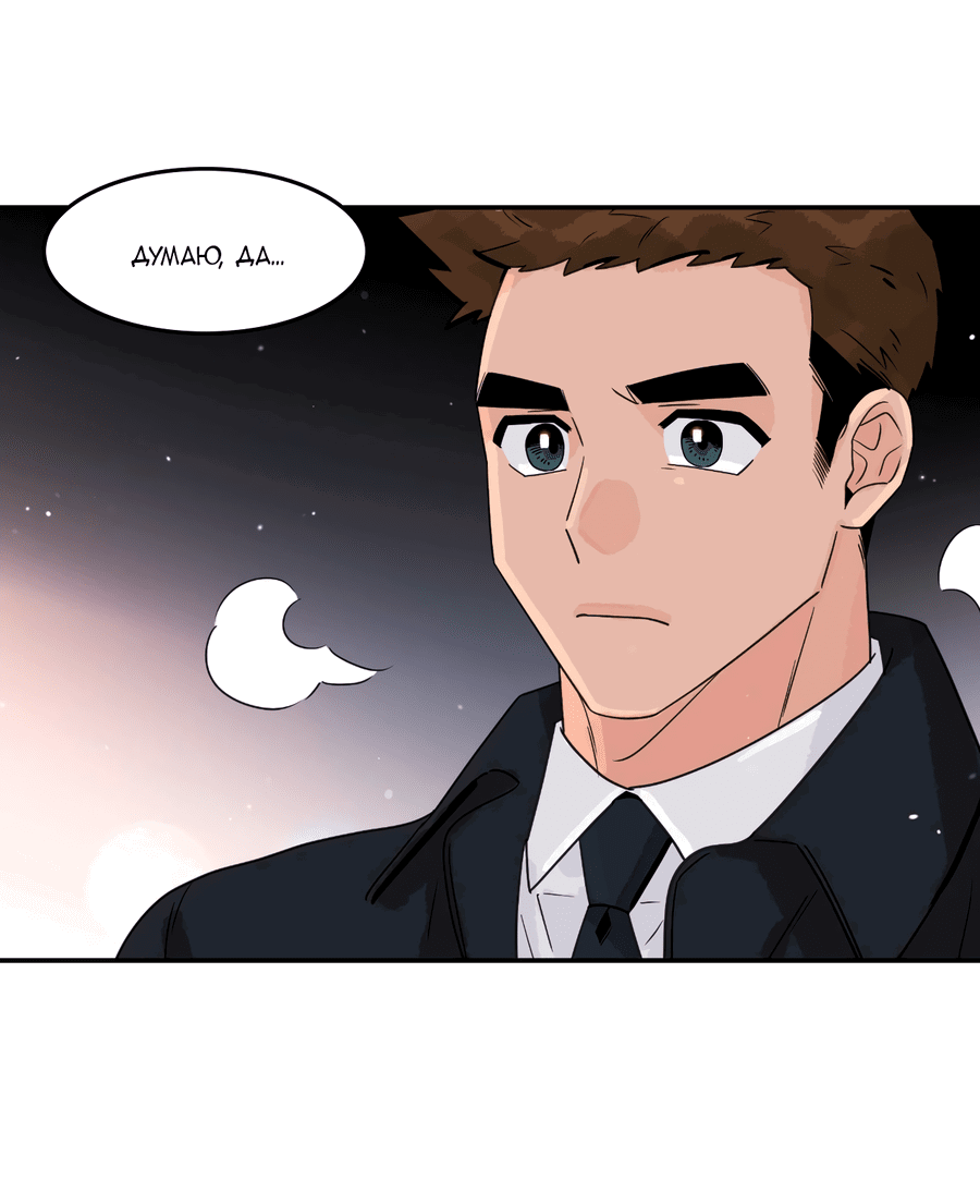 Манга Заместитель хочет заняться этим - Глава 13 Страница 34