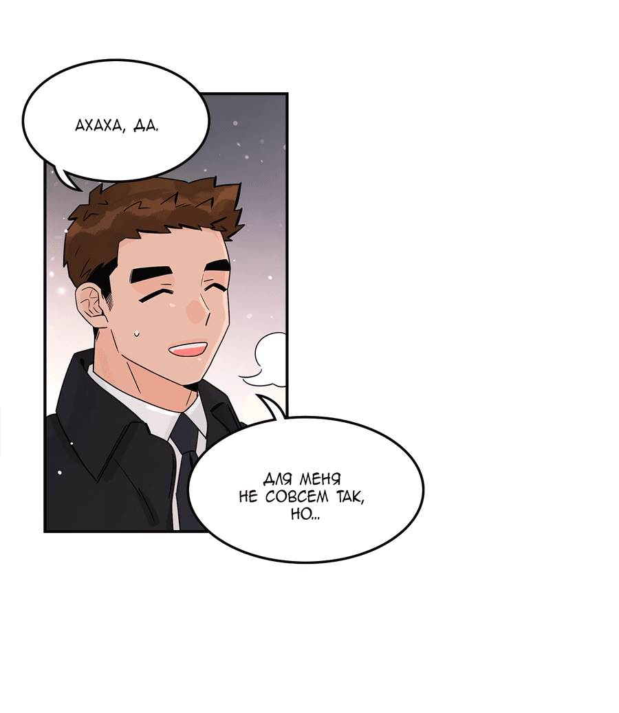 Манга Заместитель хочет заняться этим - Глава 13 Страница 5