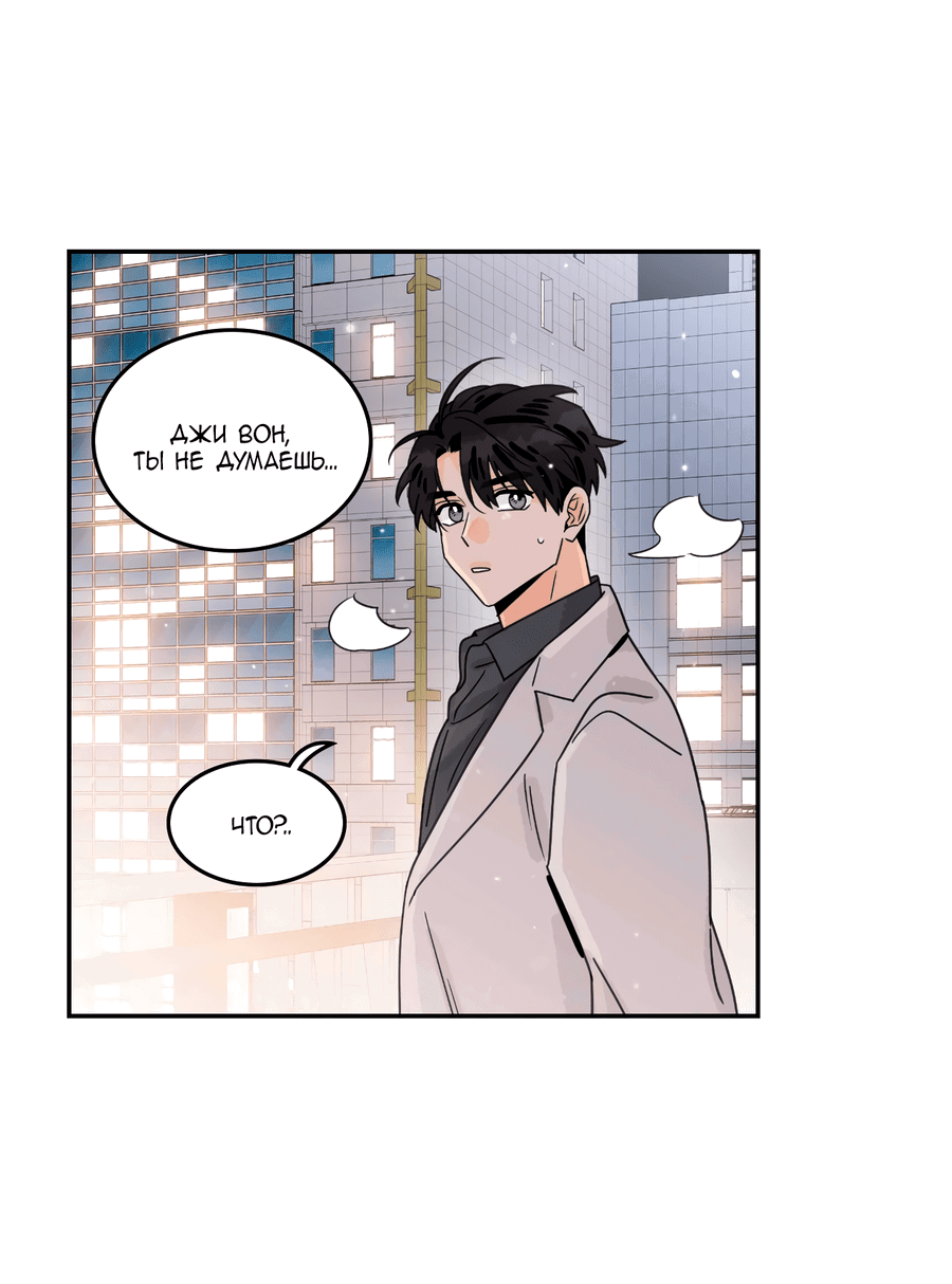 Манга Заместитель хочет заняться этим - Глава 13 Страница 37