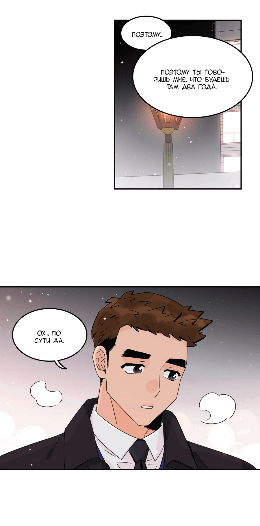 Манга Заместитель хочет заняться этим - Глава 13 Страница 25