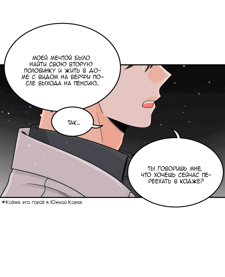 Манга Заместитель хочет заняться этим - Глава 13 Страница 23