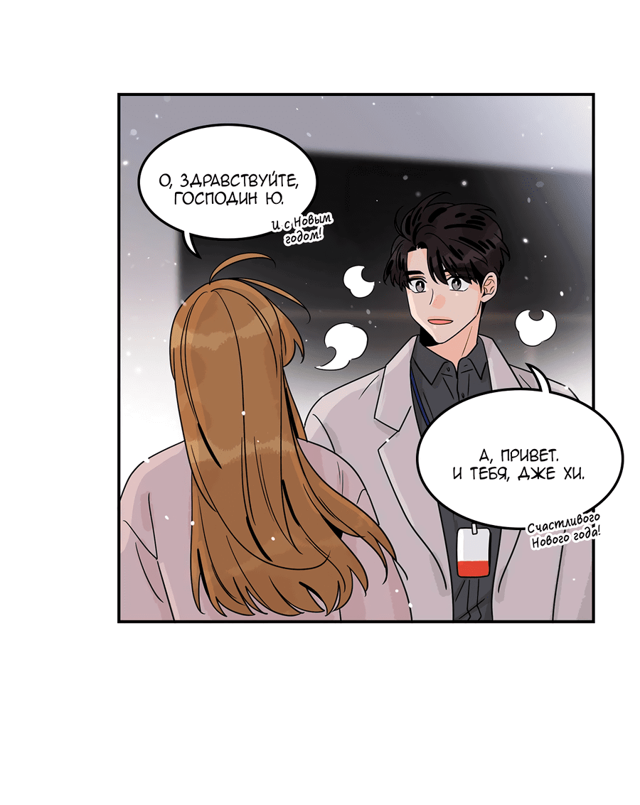 Манга Заместитель хочет заняться этим - Глава 13 Страница 12