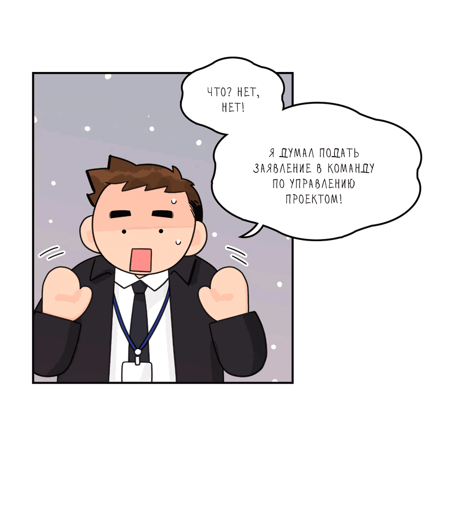 Манга Заместитель хочет заняться этим - Глава 13 Страница 24