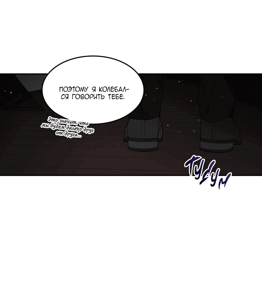 Манга Заместитель хочет заняться этим - Глава 13 Страница 26