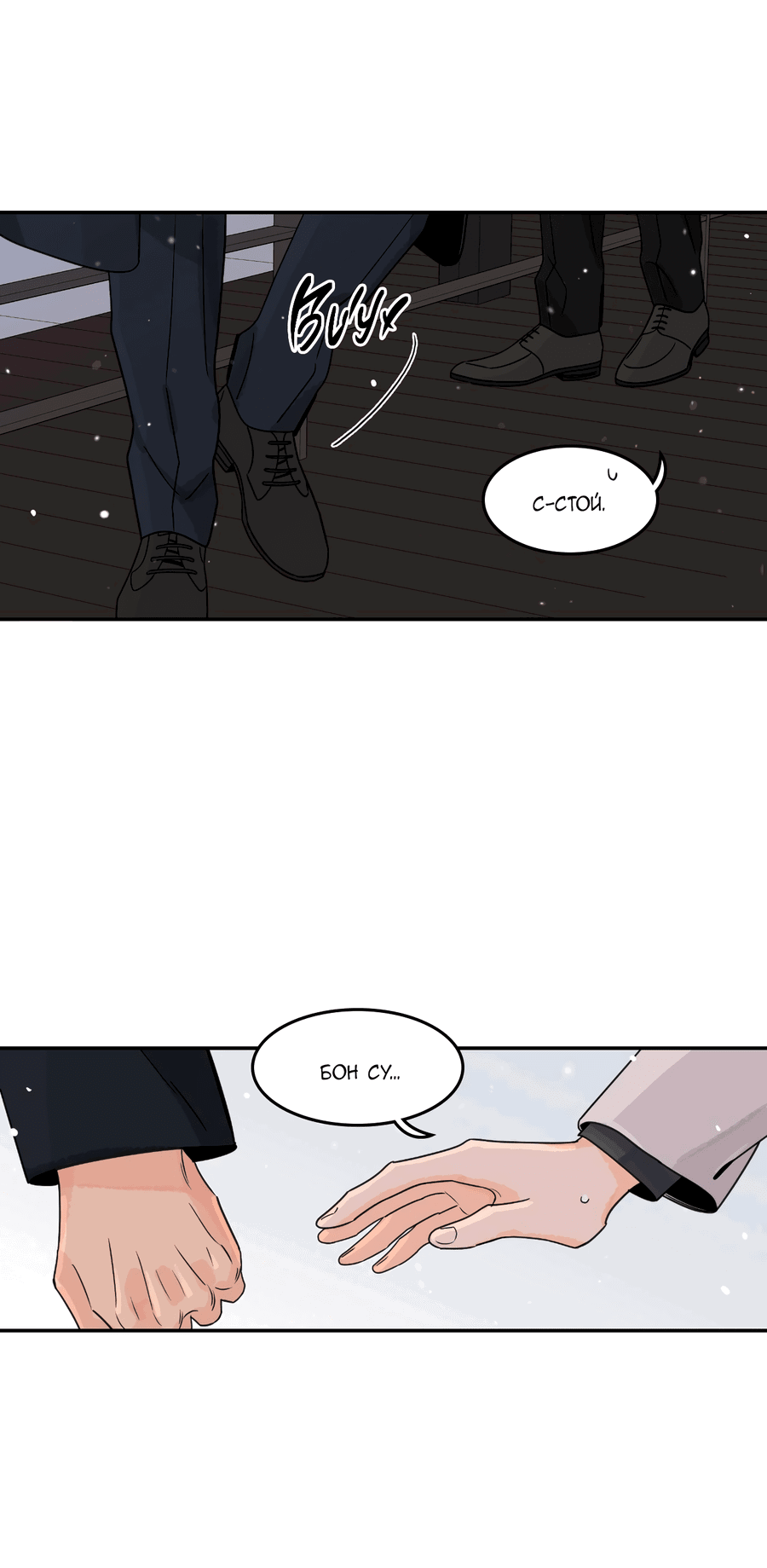 Манга Заместитель хочет заняться этим - Глава 13 Страница 40