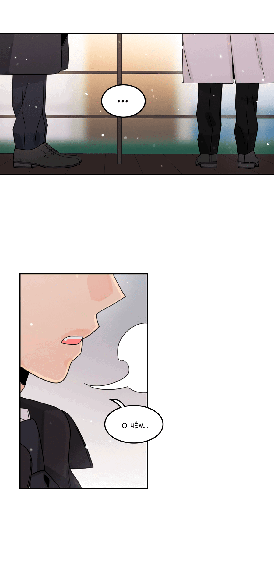 Манга Заместитель хочет заняться этим - Глава 13 Страница 35