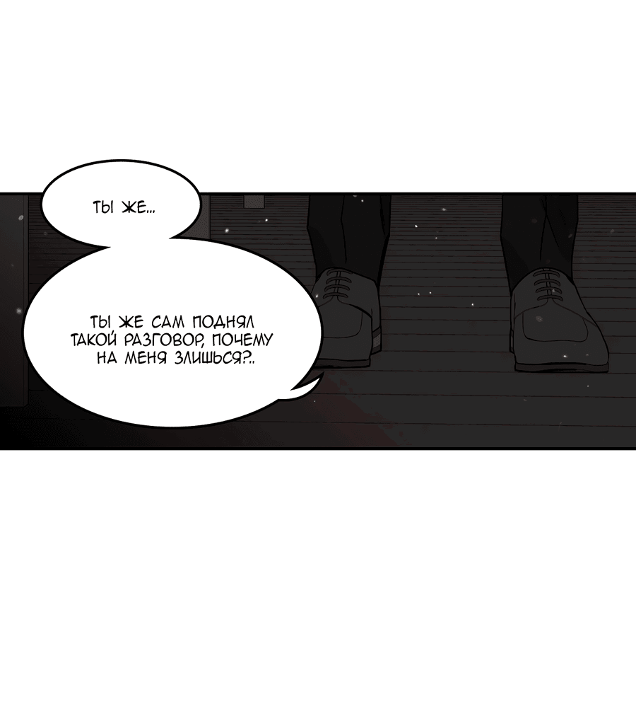 Манга Заместитель хочет заняться этим - Глава 13 Страница 45