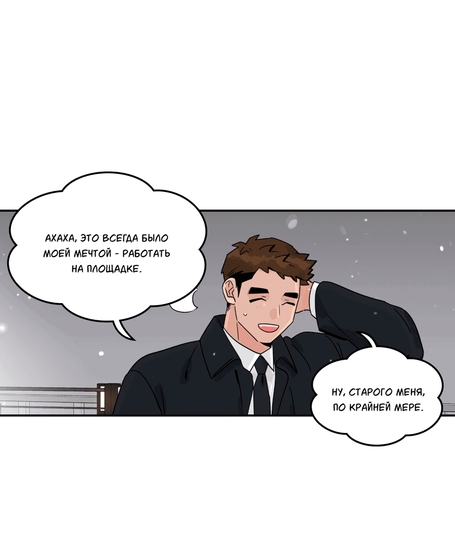 Манга Заместитель хочет заняться этим - Глава 13 Страница 22