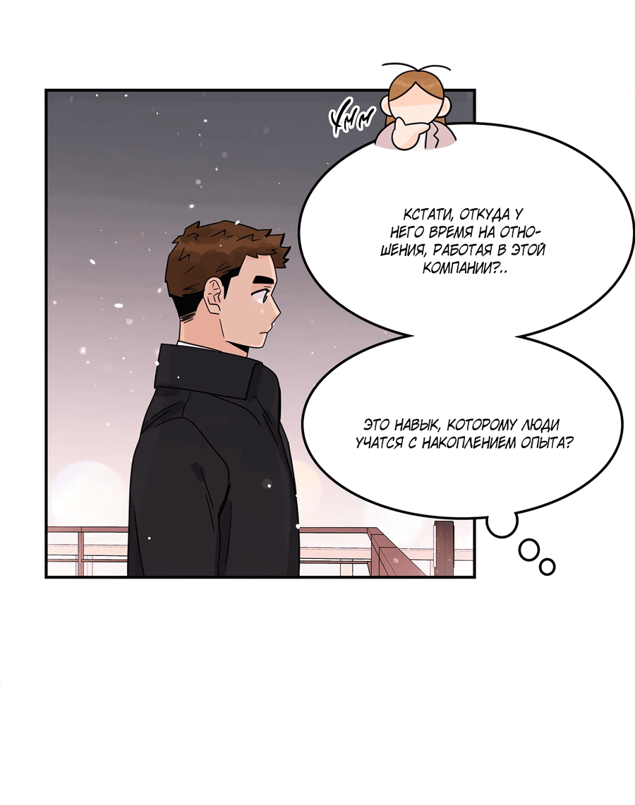 Манга Заместитель хочет заняться этим - Глава 13 Страница 8