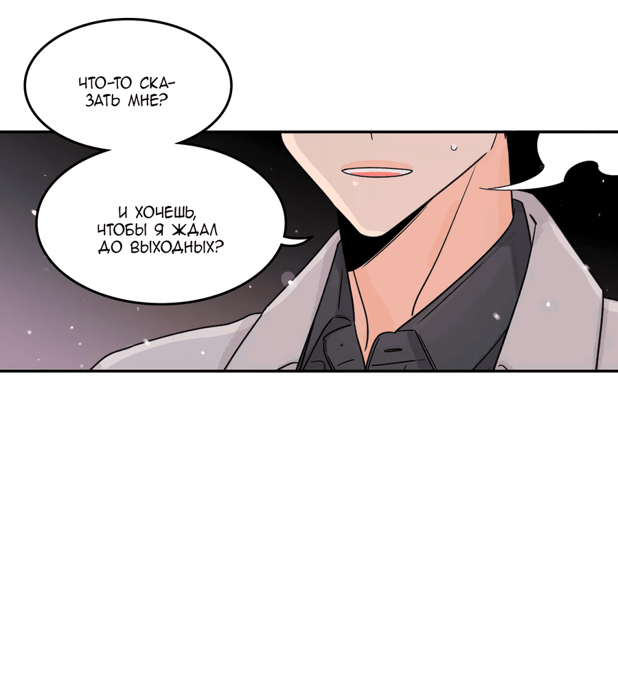 Манга Заместитель хочет заняться этим - Глава 13 Страница 16