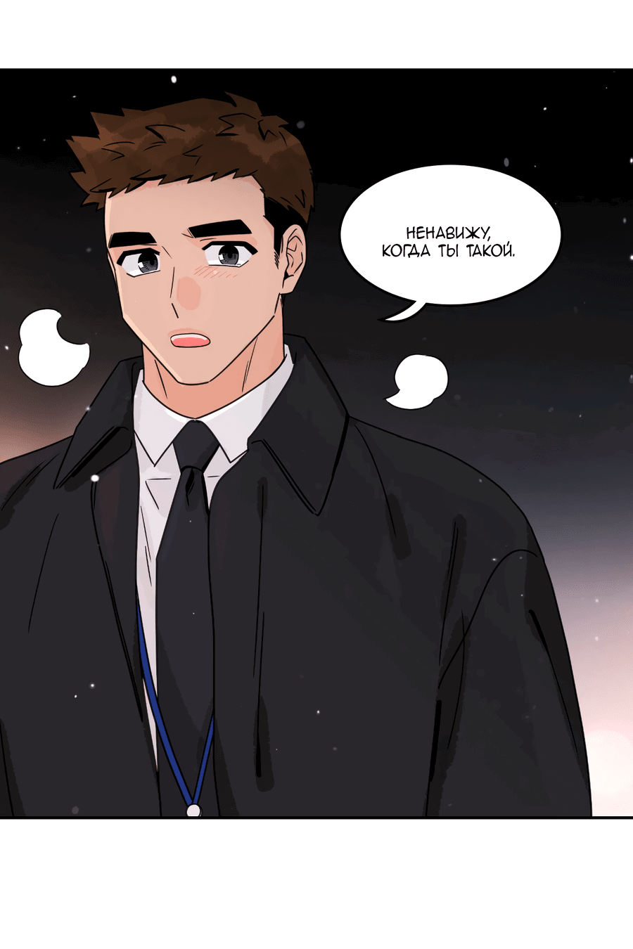 Манга Заместитель хочет заняться этим - Глава 13 Страница 43