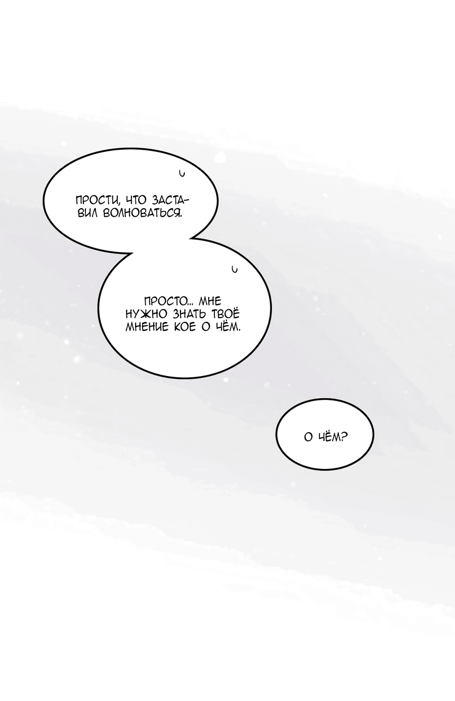 Манга Заместитель хочет заняться этим - Глава 13 Страница 20