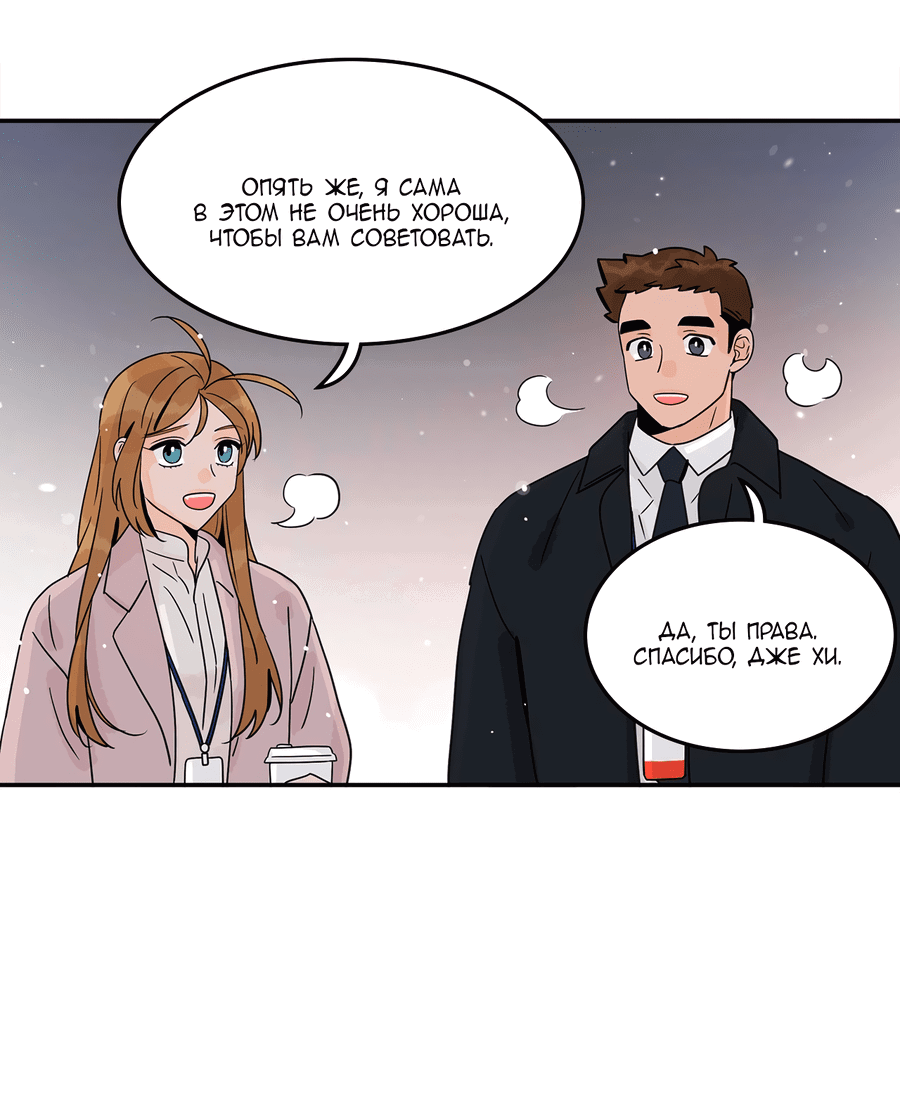 Манга Заместитель хочет заняться этим - Глава 13 Страница 10