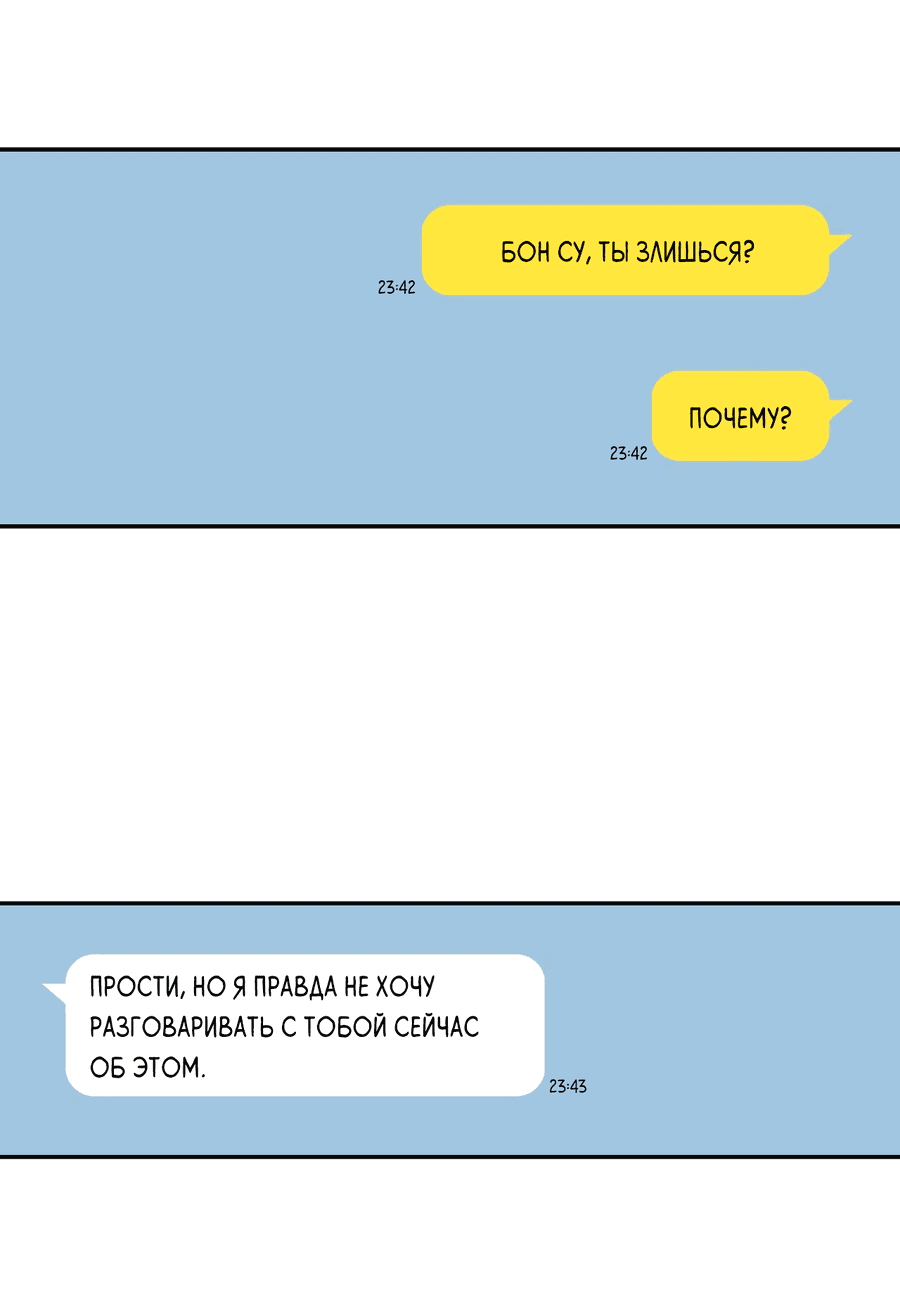 Манга Заместитель хочет заняться этим - Глава 13 Страница 48