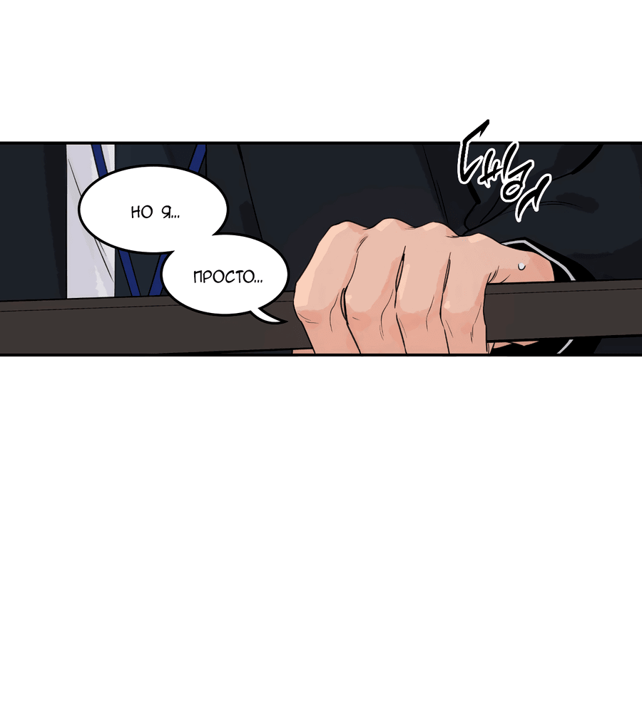 Манга Заместитель хочет заняться этим - Глава 13 Страница 32