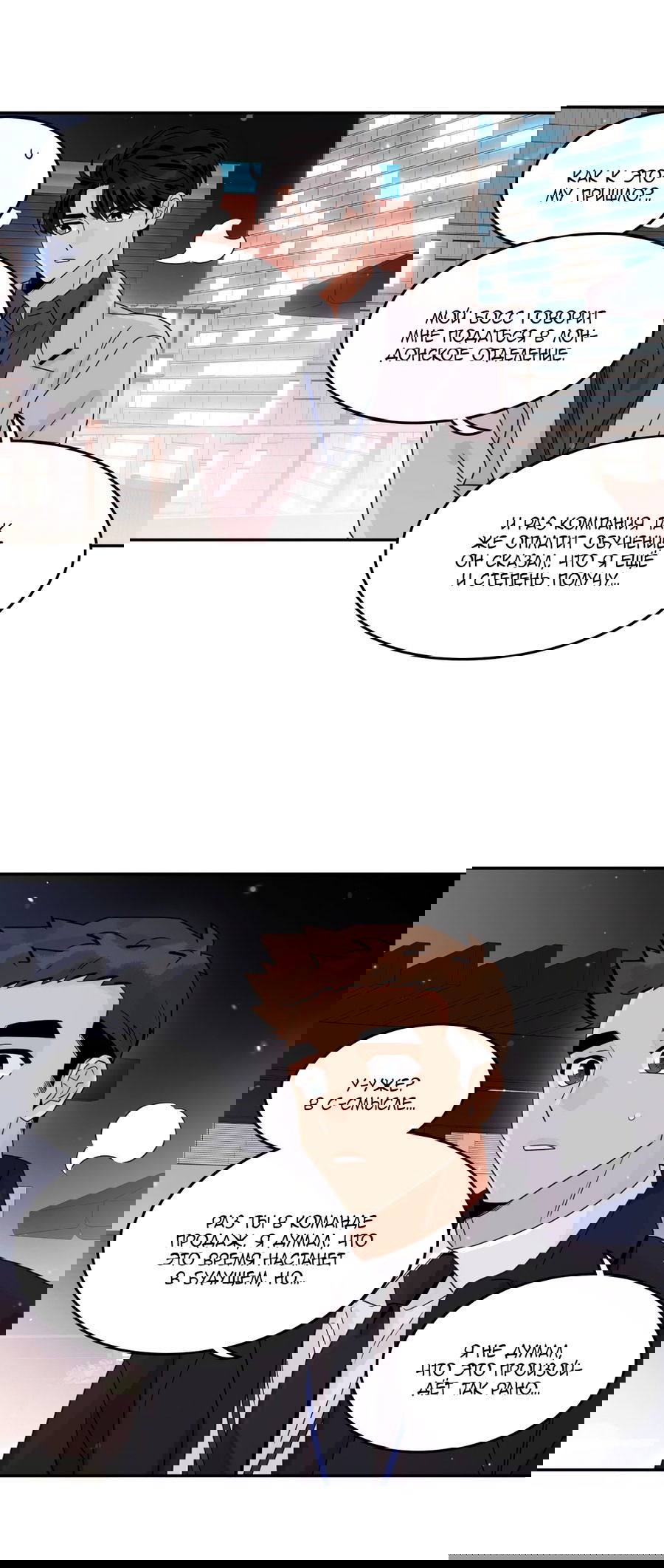 Манга Заместитель хочет заняться этим - Глава 13 Страница 30