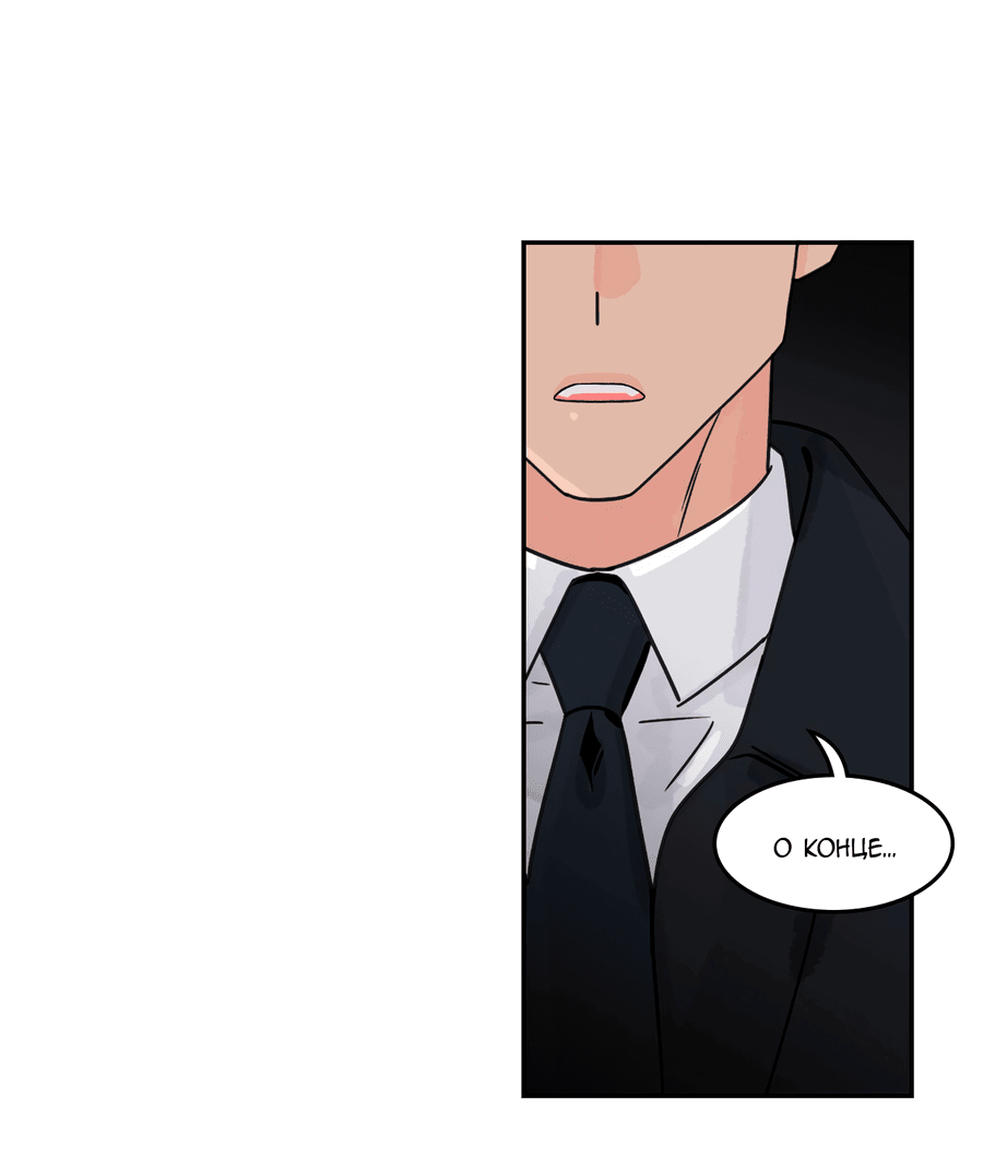 Манга Заместитель хочет заняться этим - Глава 13 Страница 38