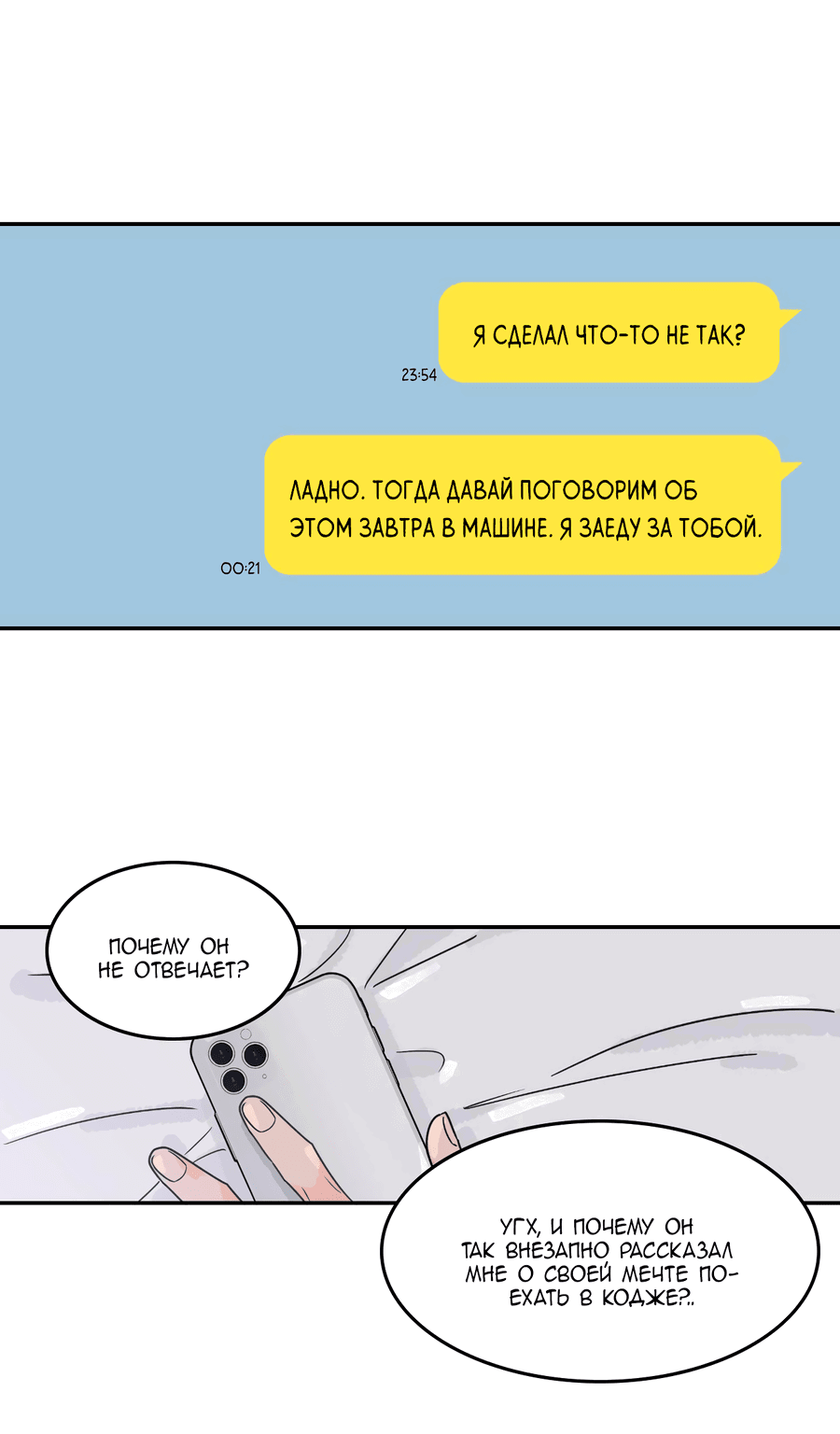 Манга Заместитель хочет заняться этим - Глава 13 Страница 50