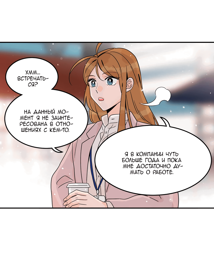 Манга Заместитель хочет заняться этим - Глава 13 Страница 2