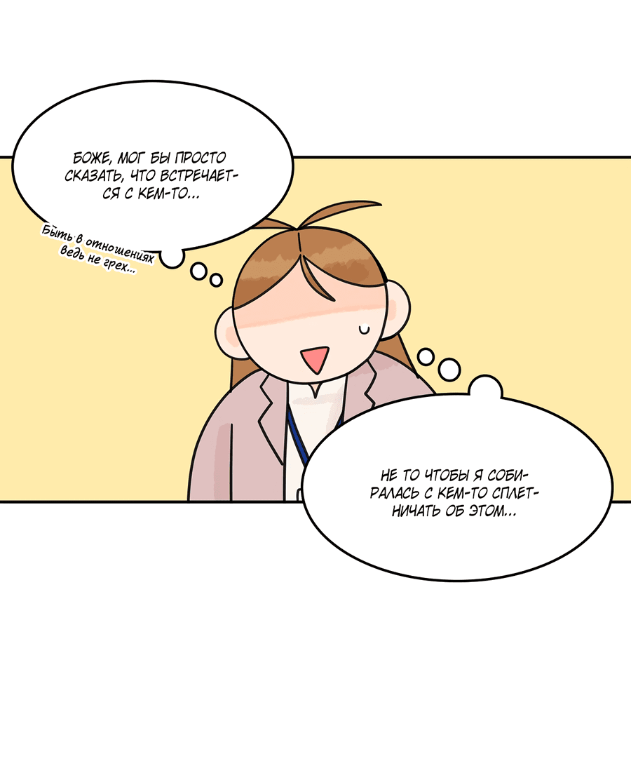 Манга Заместитель хочет заняться этим - Глава 13 Страница 7