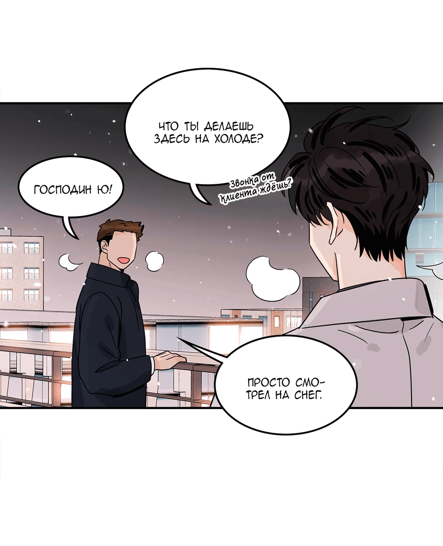 Манга Заместитель хочет заняться этим - Глава 13 Страница 13