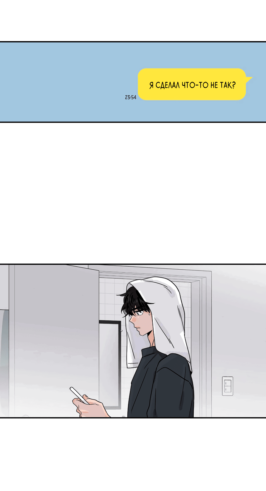 Манга Заместитель хочет заняться этим - Глава 13 Страница 49