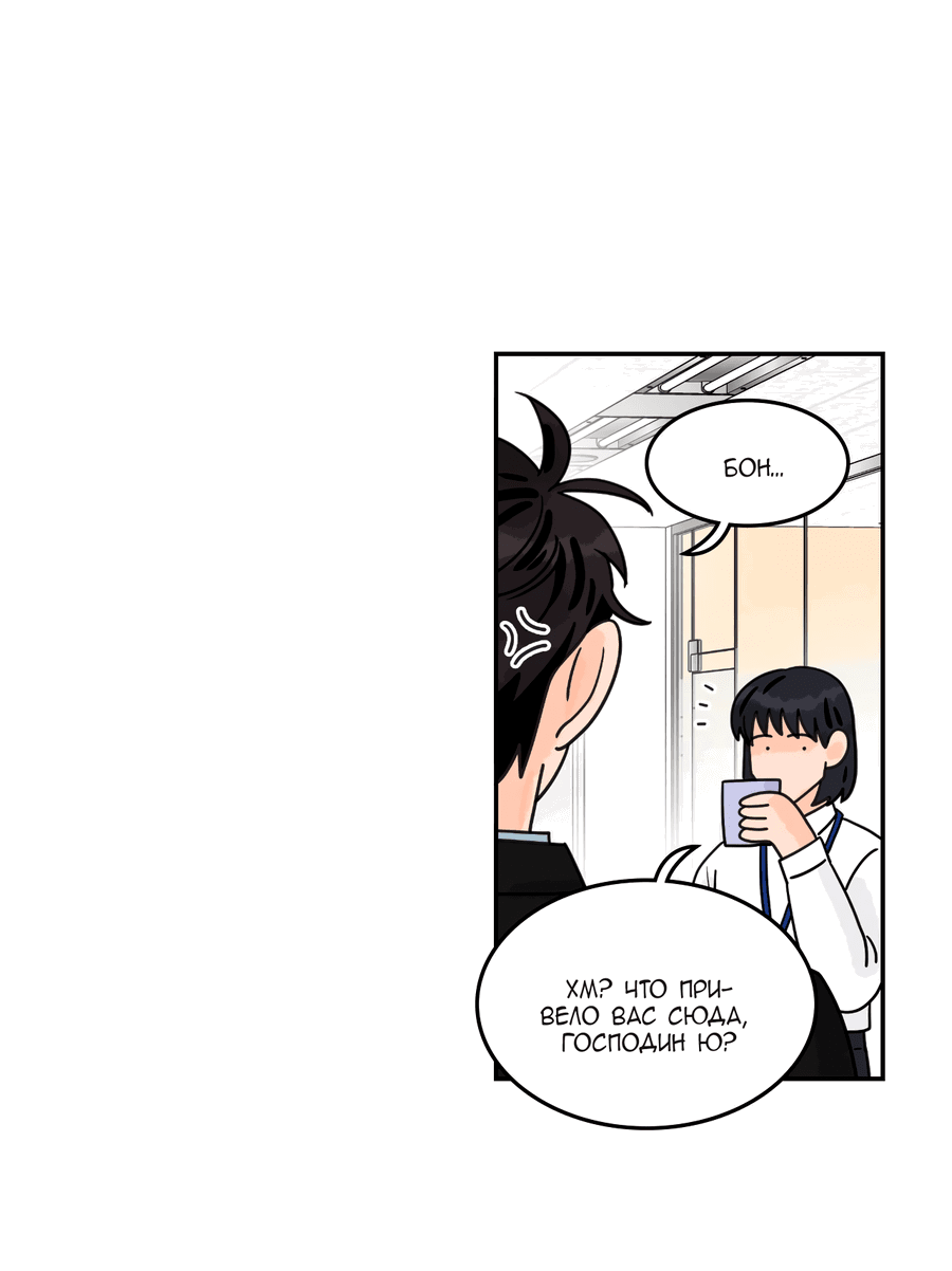 Манга Заместитель хочет заняться этим - Глава 14 Страница 7