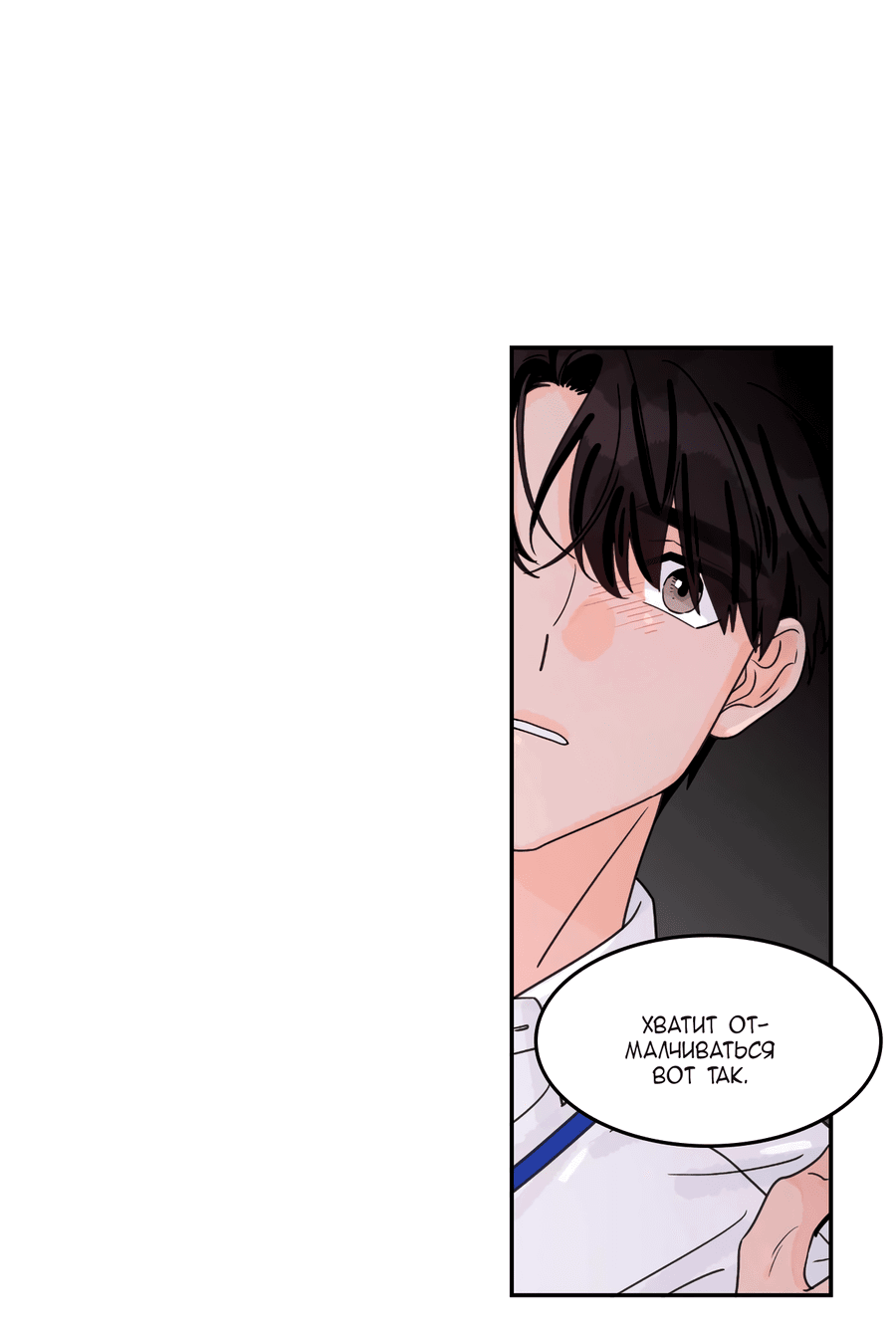 Манга Заместитель хочет заняться этим - Глава 14 Страница 33