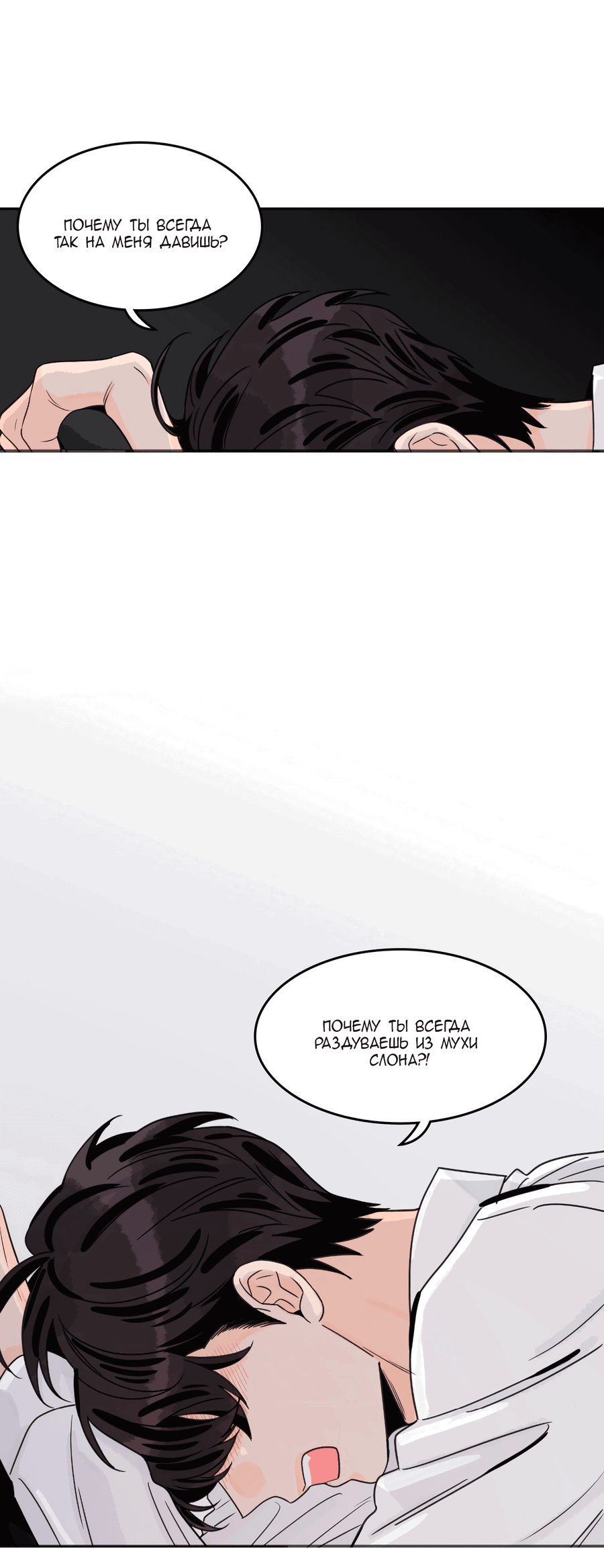 Манга Заместитель хочет заняться этим - Глава 14 Страница 48