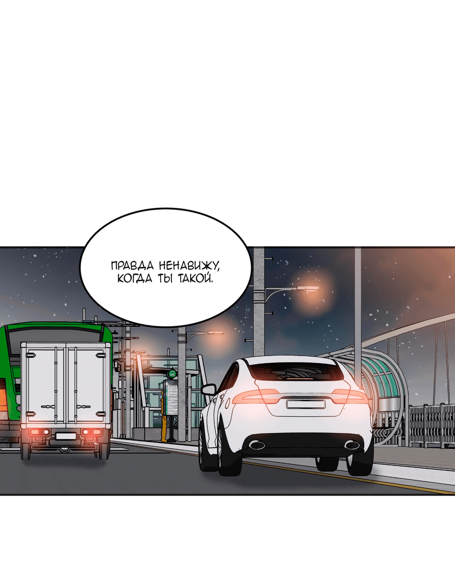 Манга Заместитель хочет заняться этим - Глава 14 Страница 49