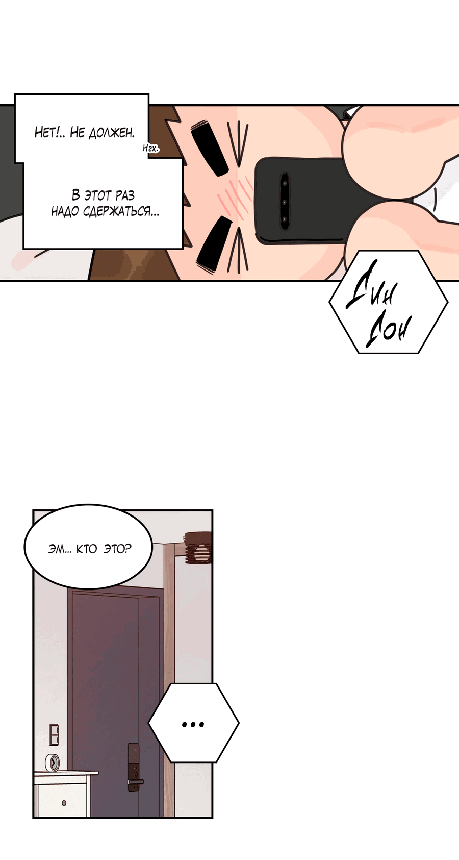 Манга Заместитель хочет заняться этим - Глава 14 Страница 55